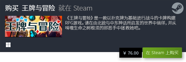 荐 卡牌构筑游戏有哪些PP电子卡牌构筑游戏推(图6)