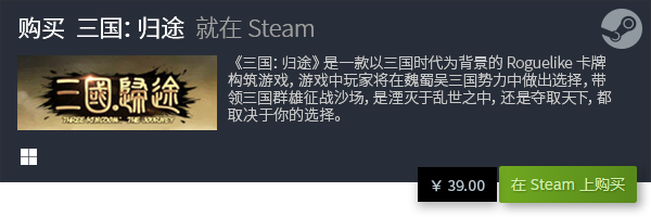 荐 卡牌构筑游戏有哪些PP电子卡牌构筑游戏推(图8)